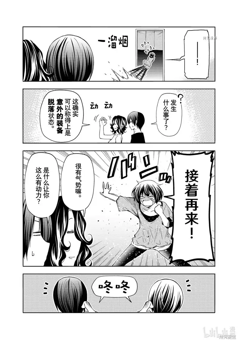 单话第80话-GRANDBLUE碧蓝之海-井上坚二 / 吉冈公威（第40张）