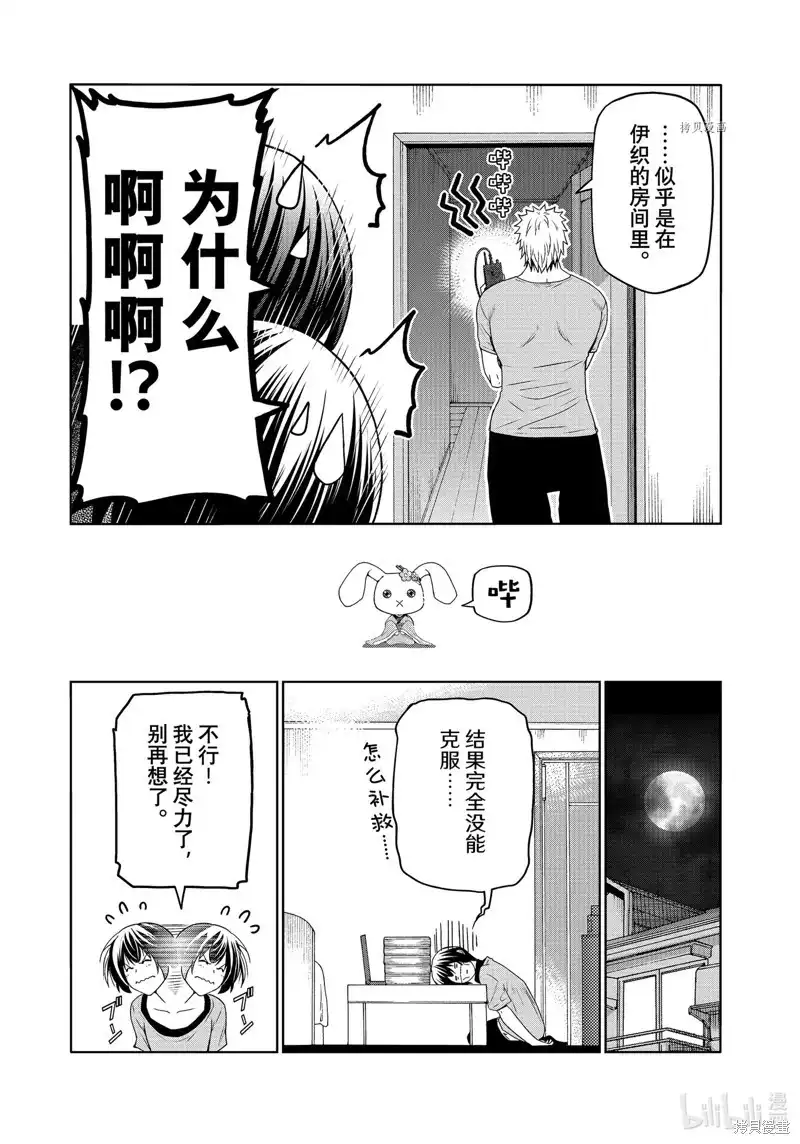 单话第80话-GRANDBLUE碧蓝之海-井上坚二 / 吉冈公威（第47张）