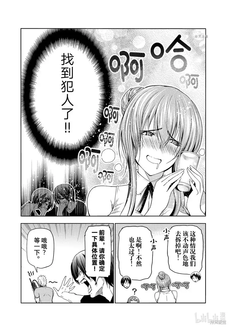 单话第80话-GRANDBLUE碧蓝之海-井上坚二 / 吉冈公威（第46张）