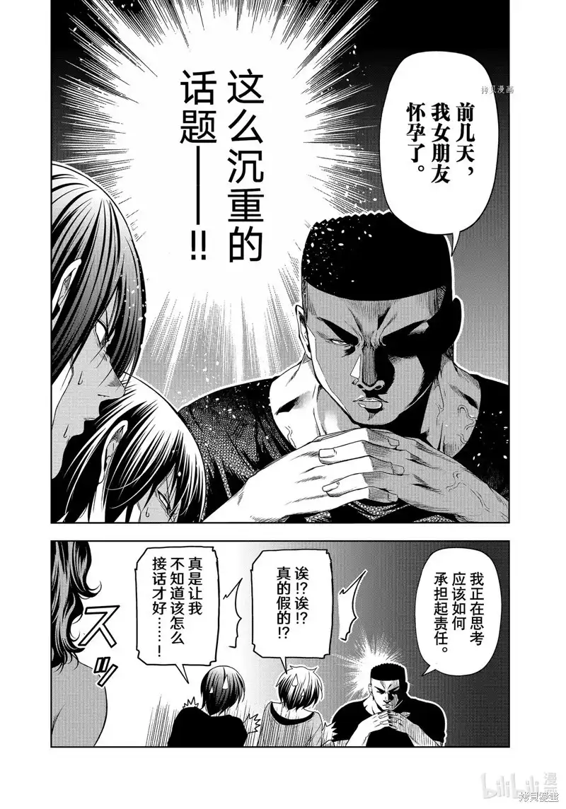 单话第80话-GRANDBLUE碧蓝之海-井上坚二 / 吉冈公威（第42张）