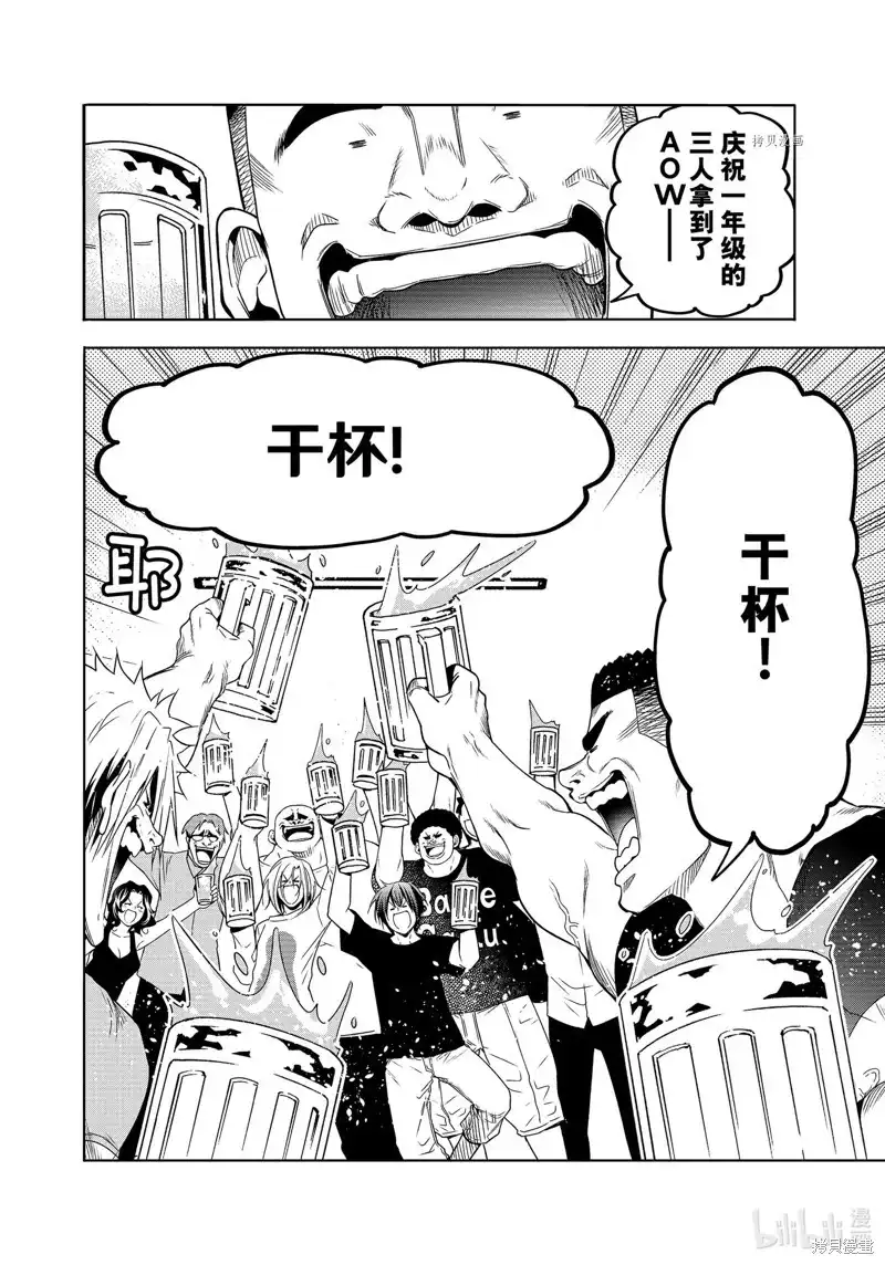 单话第80话-GRANDBLUE碧蓝之海-井上坚二 / 吉冈公威（第33张）