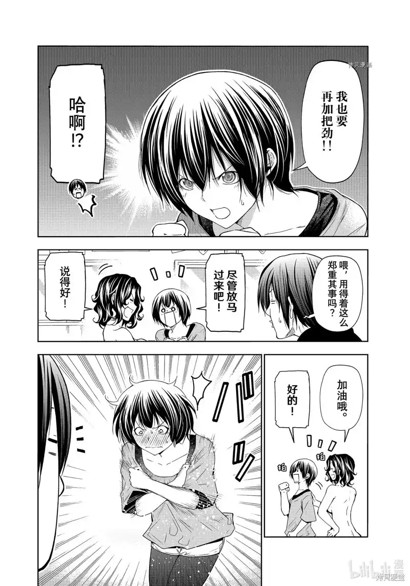 单话第80话-GRANDBLUE碧蓝之海-井上坚二 / 吉冈公威（第39张）