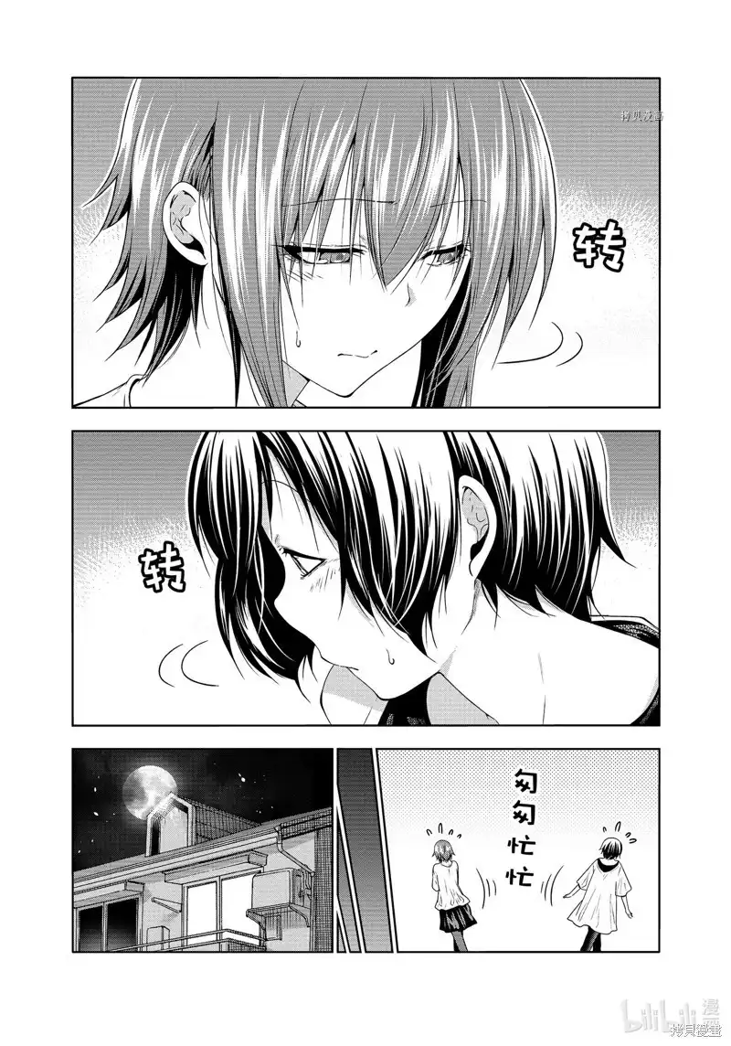 单话第80话-GRANDBLUE碧蓝之海-井上坚二 / 吉冈公威（第6张）