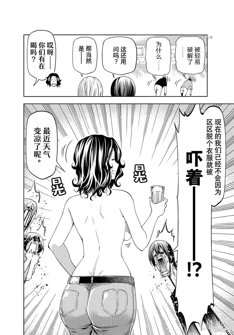 单话第80话-GRANDBLUE碧蓝之海-井上坚二 / 吉冈公威（第37张）