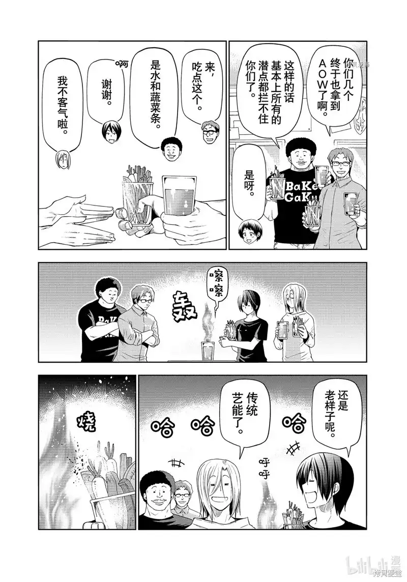 单话第80话-GRANDBLUE碧蓝之海-井上坚二 / 吉冈公威（第34张）