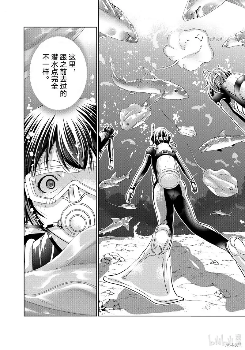 单话第81话-GRANDBLUE碧蓝之海-井上坚二 / 吉冈公威（第29张）