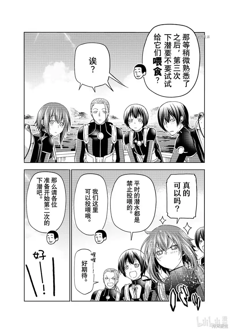 单话第81话-GRANDBLUE碧蓝之海-井上坚二 / 吉冈公威（第28张）