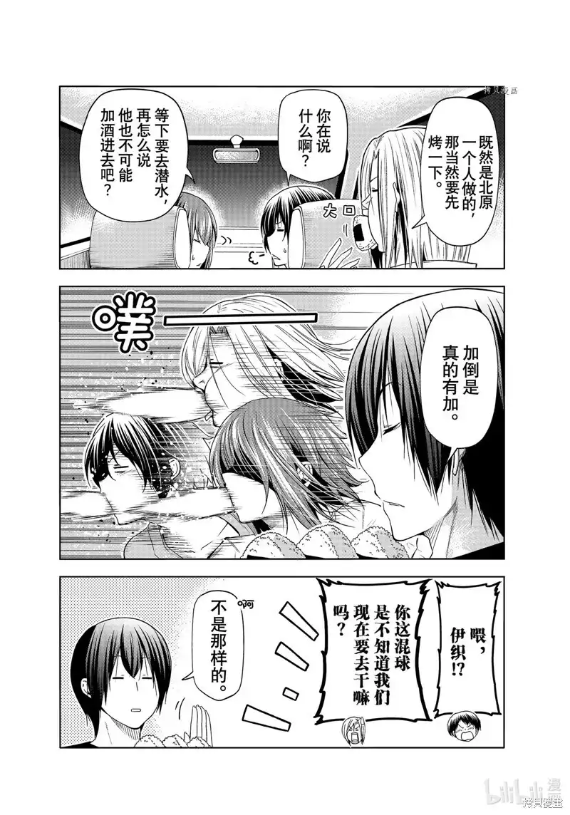 单话第81话-GRANDBLUE碧蓝之海-井上坚二 / 吉冈公威（第10张）