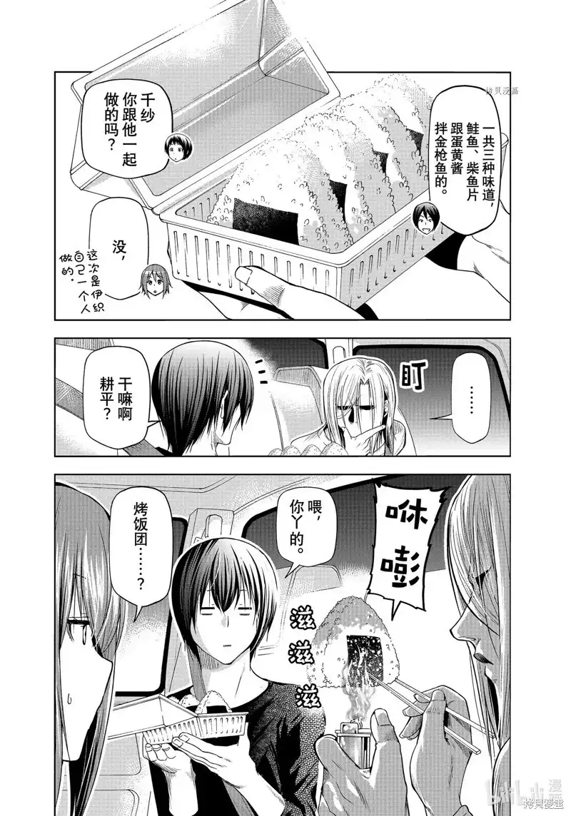 单话第81话-GRANDBLUE碧蓝之海-井上坚二 / 吉冈公威（第9张）