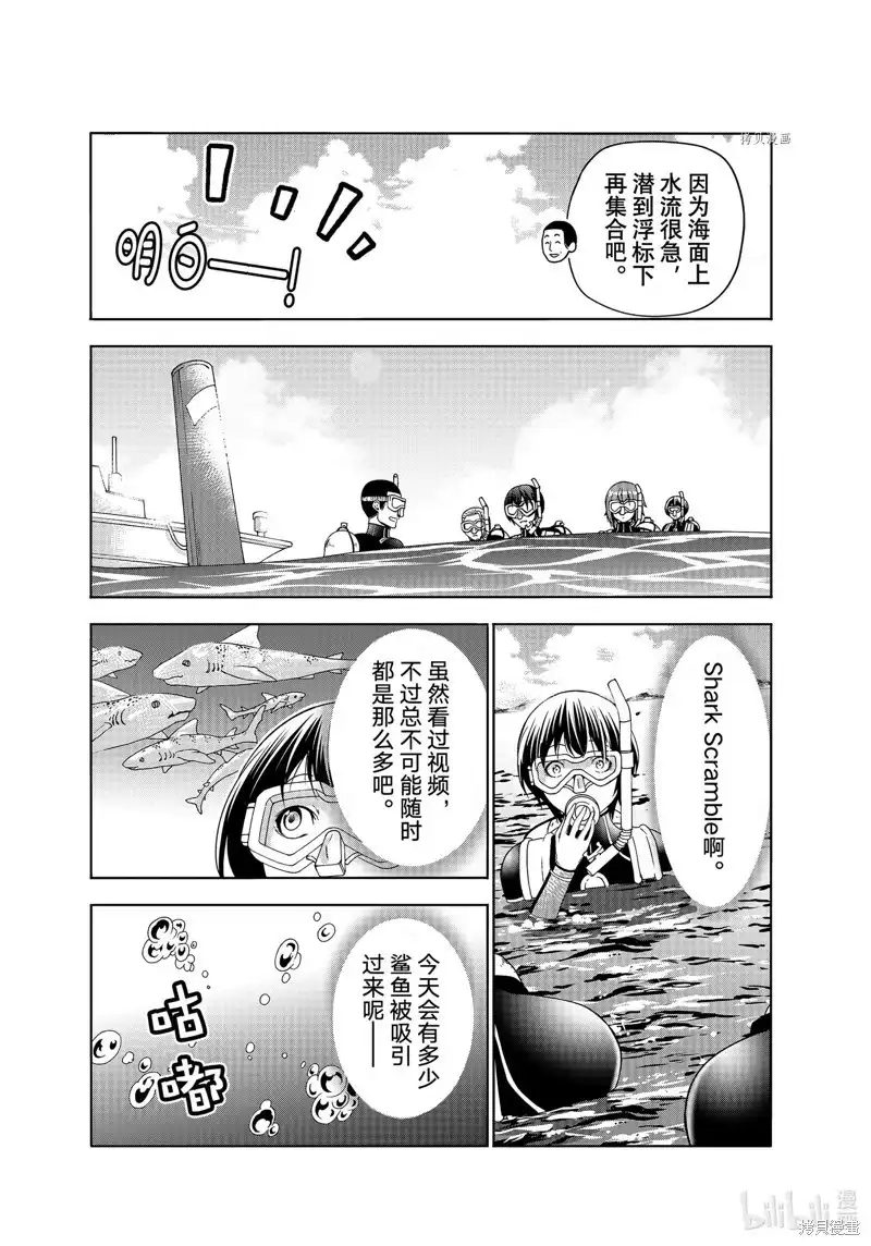 单话第81话-GRANDBLUE碧蓝之海-井上坚二 / 吉冈公威（第22张）