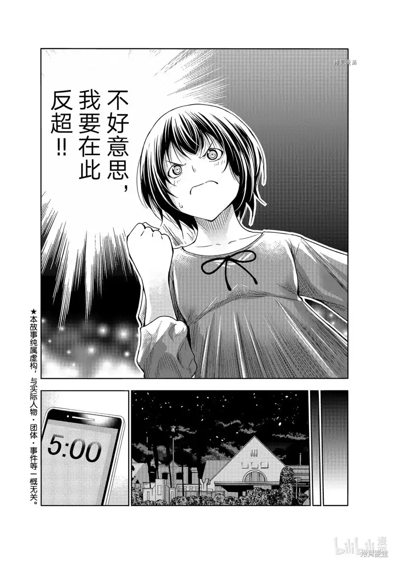 单话第81话-GRANDBLUE碧蓝之海-井上坚二 / 吉冈公威（第5张）