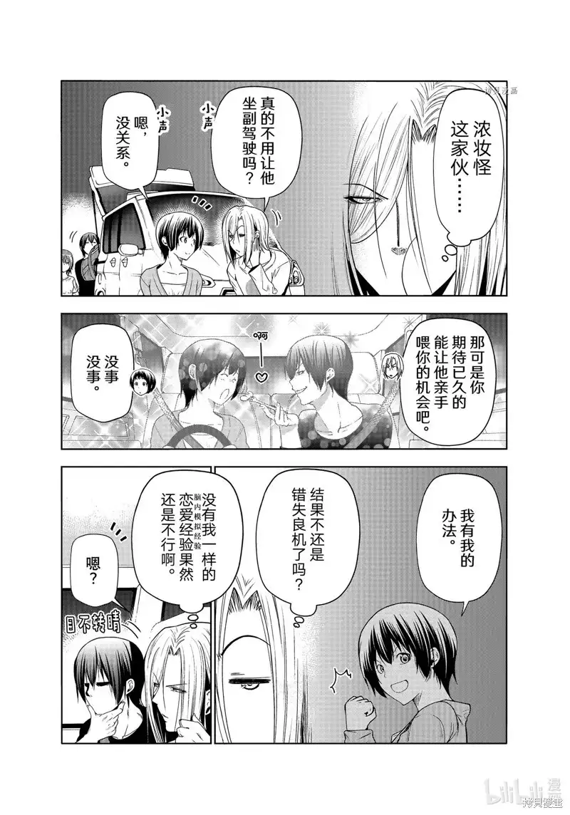 单话第81话-GRANDBLUE碧蓝之海-井上坚二 / 吉冈公威（第12张）