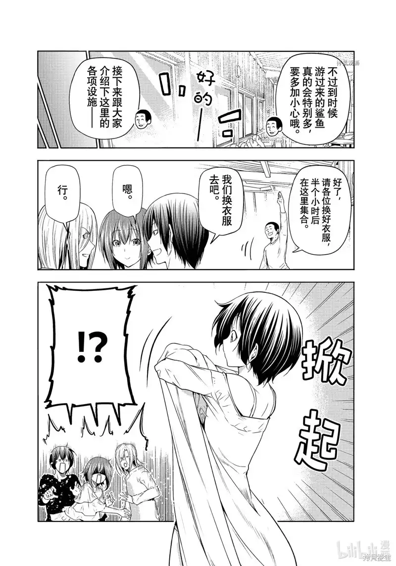 单话第81话-GRANDBLUE碧蓝之海-井上坚二 / 吉冈公威（第18张）