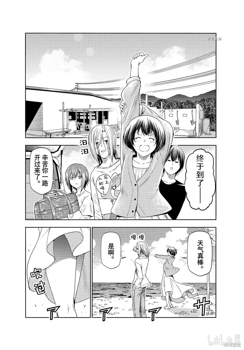 单话第81话-GRANDBLUE碧蓝之海-井上坚二 / 吉冈公威（第14张）