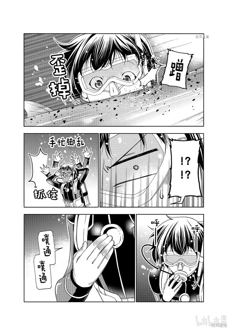 单话第81话-GRANDBLUE碧蓝之海-井上坚二 / 吉冈公威（第33张）