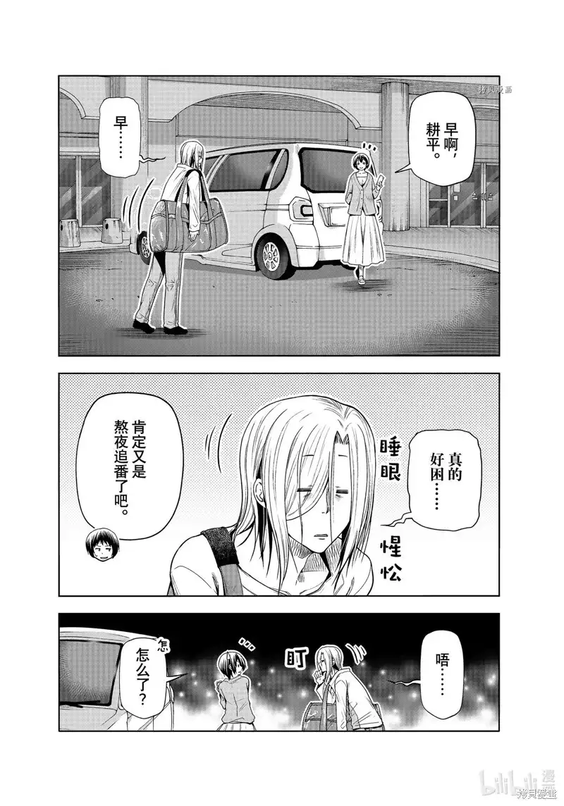 单话第81话-GRANDBLUE碧蓝之海-井上坚二 / 吉冈公威（第6张）