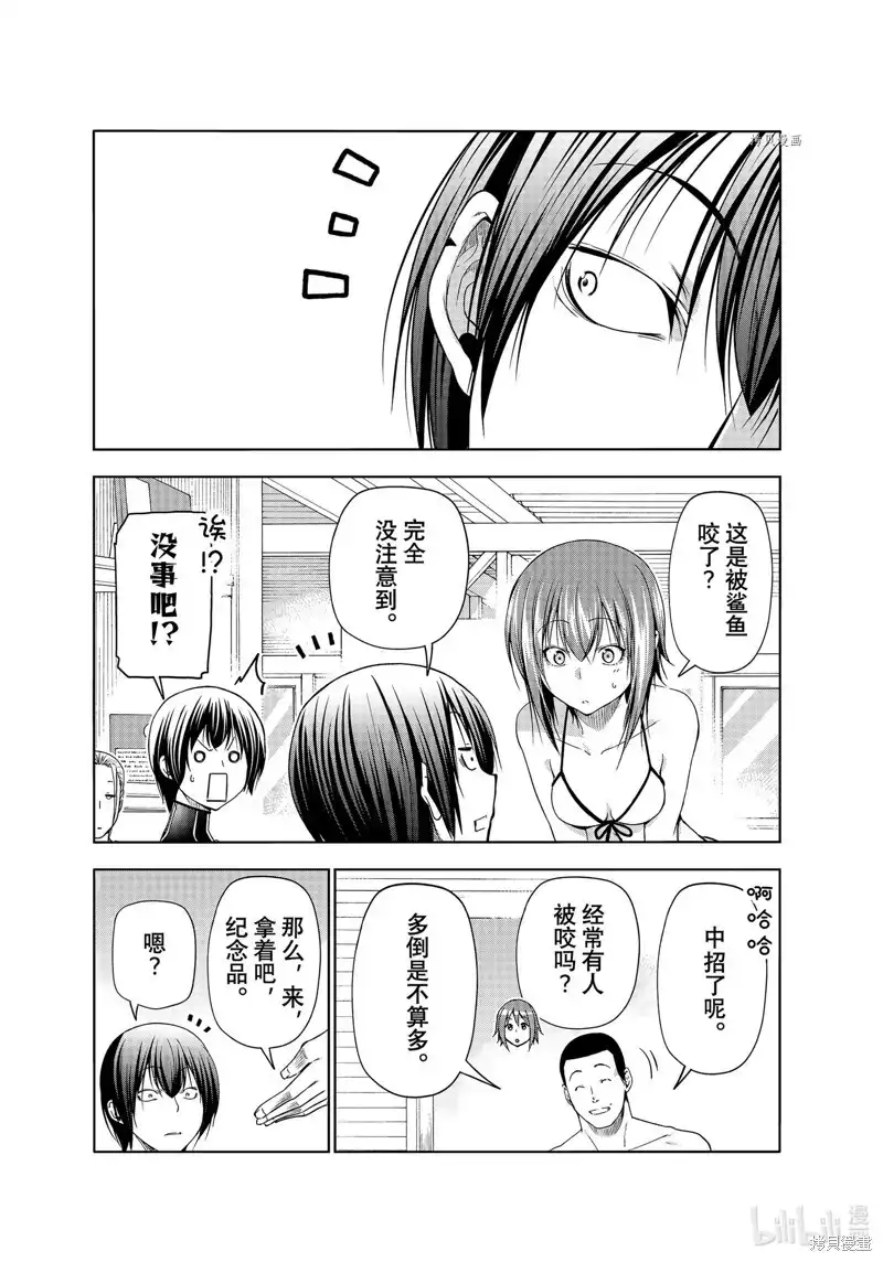 单话第81话-GRANDBLUE碧蓝之海-井上坚二 / 吉冈公威（第35张）