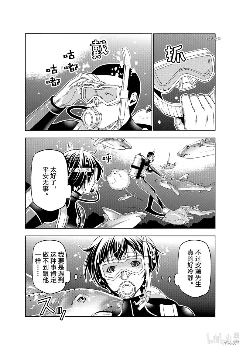 单话第81话-GRANDBLUE碧蓝之海-井上坚二 / 吉冈公威（第32张）