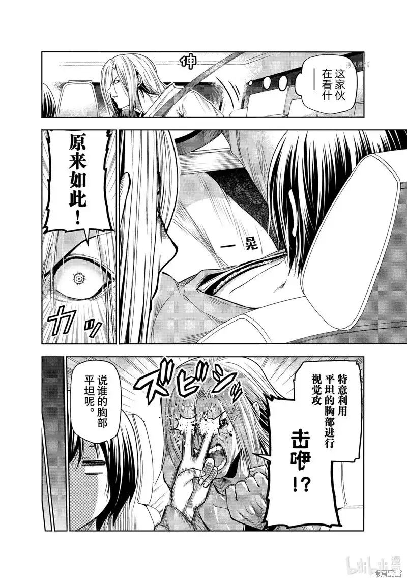 单话第81话-GRANDBLUE碧蓝之海-井上坚二 / 吉冈公威（第13张）