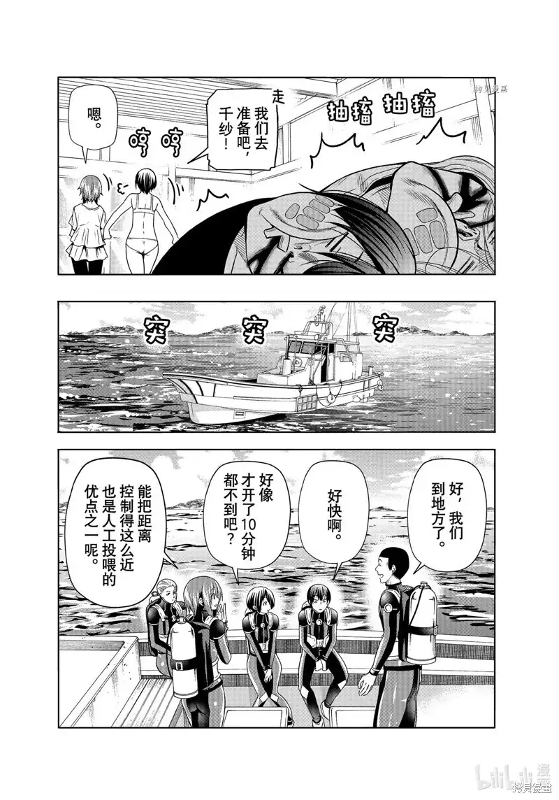 单话第81话-GRANDBLUE碧蓝之海-井上坚二 / 吉冈公威（第21张）