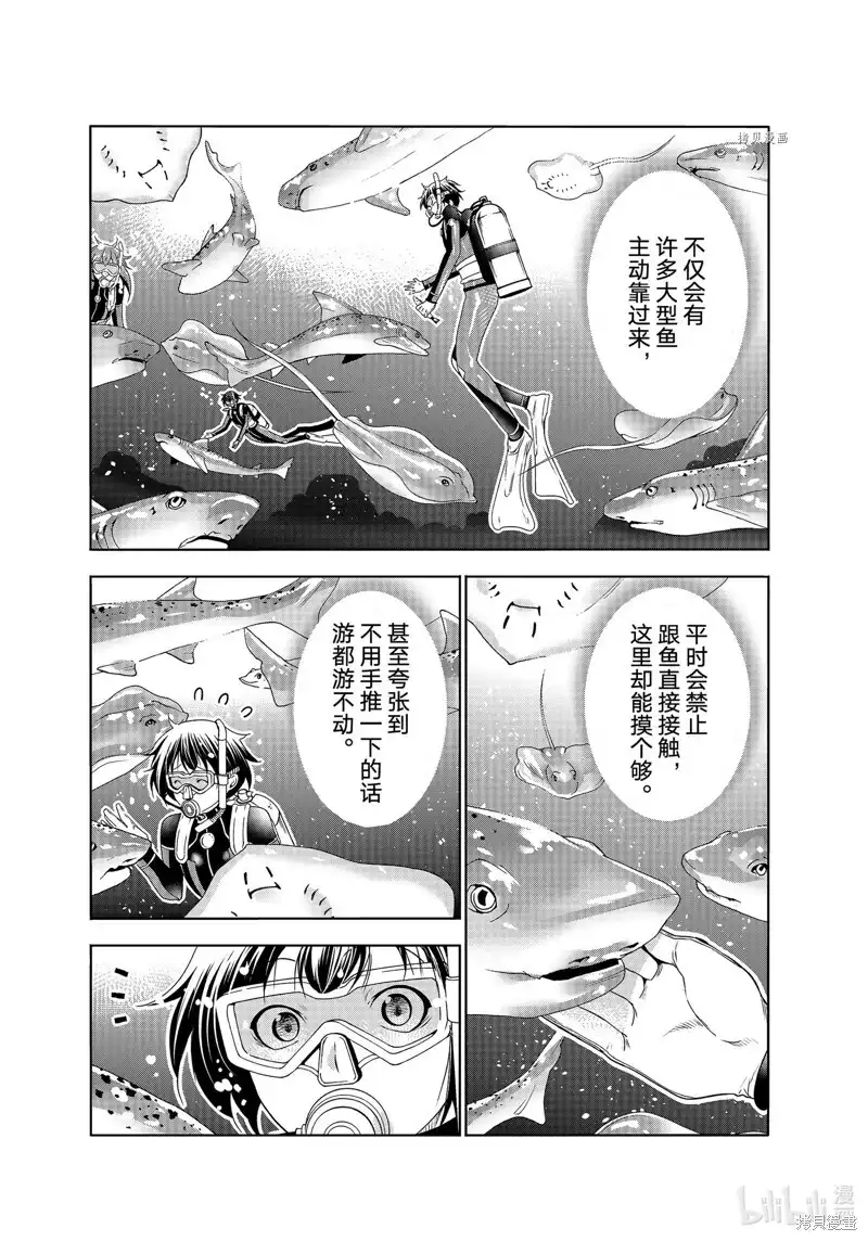 单话第81话-GRANDBLUE碧蓝之海-井上坚二 / 吉冈公威（第30张）
