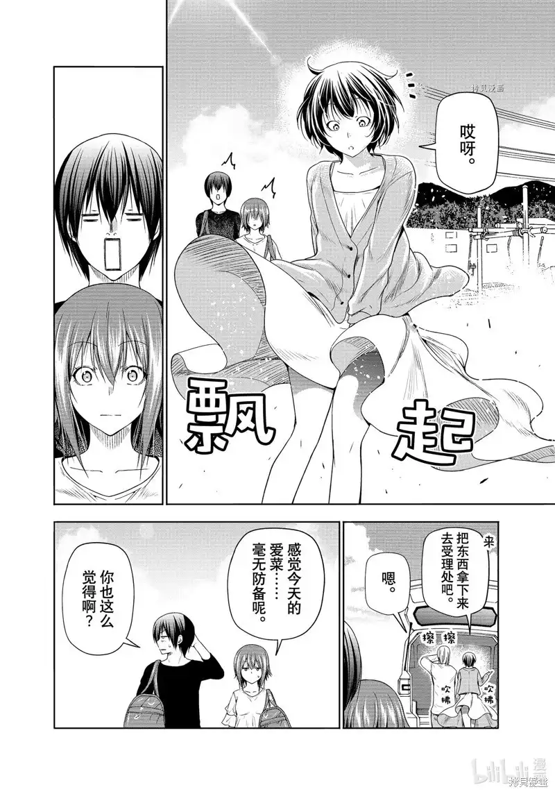 单话第81话-GRANDBLUE碧蓝之海-井上坚二 / 吉冈公威（第15张）