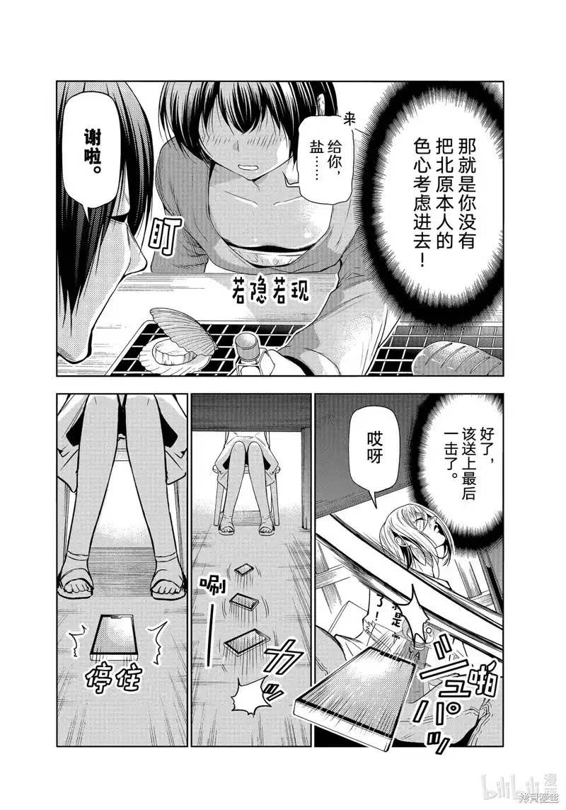 单话第82话-GRANDBLUE碧蓝之海-井上坚二 / 吉冈公威（第32张）