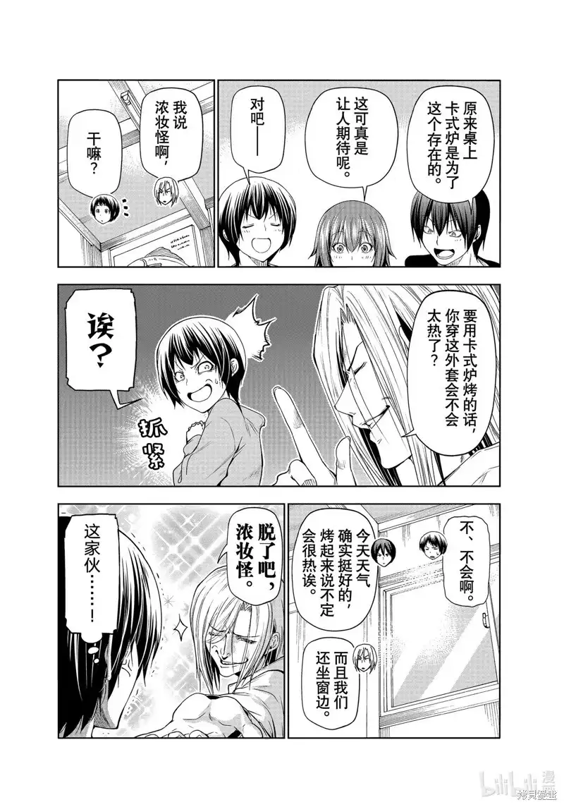 单话第82话-GRANDBLUE碧蓝之海-井上坚二 / 吉冈公威（第26张）