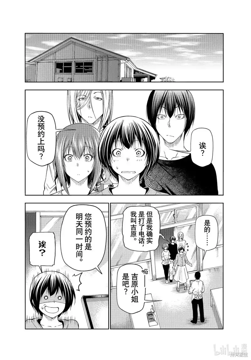 单话第82话-GRANDBLUE碧蓝之海-井上坚二 / 吉冈公威（第10张）
