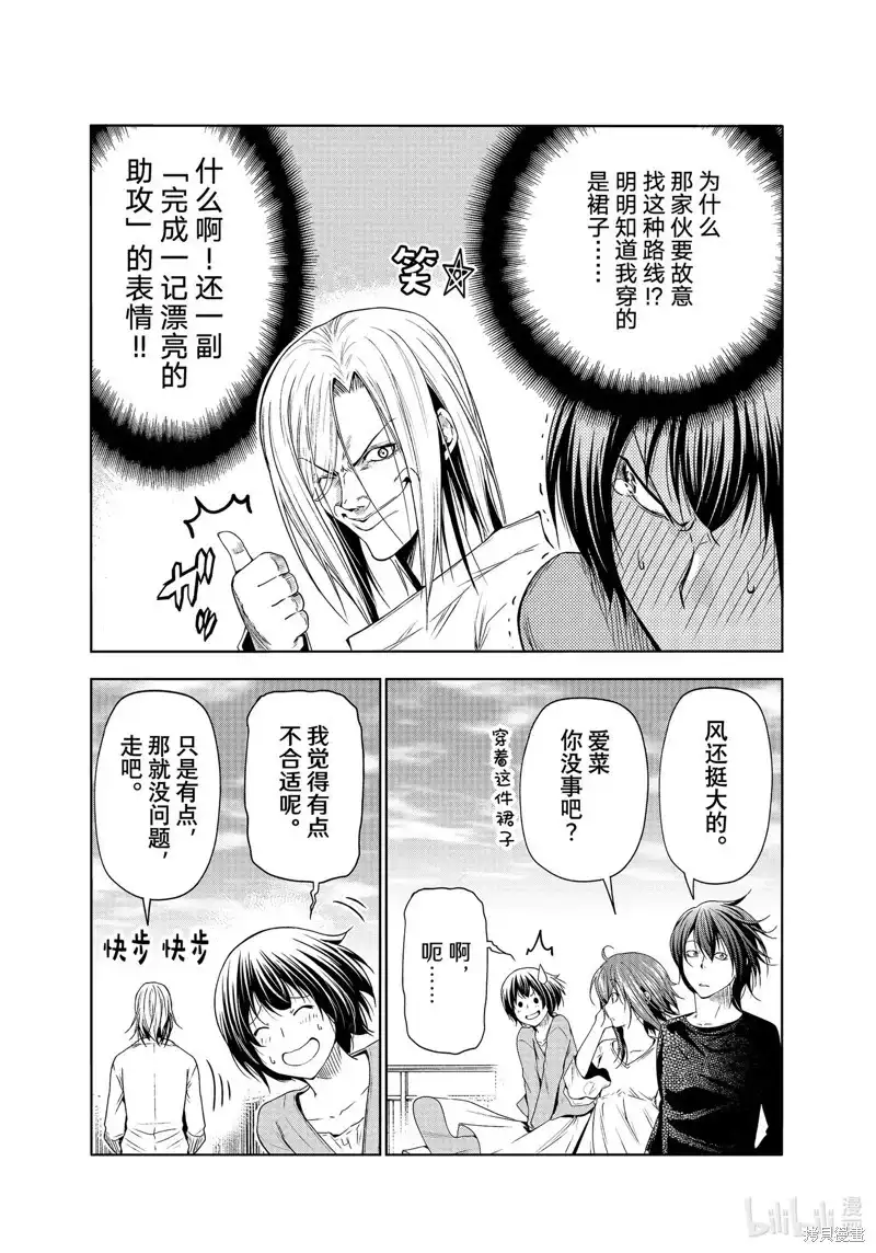 单话第82话-GRANDBLUE碧蓝之海-井上坚二 / 吉冈公威（第18张）