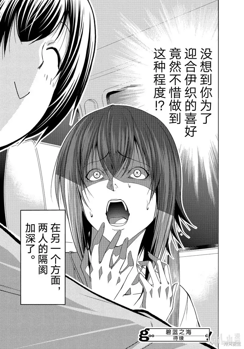 单话第82话-GRANDBLUE碧蓝之海-井上坚二 / 吉冈公威（第42张）