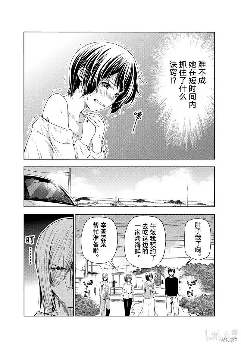 单话第82话-GRANDBLUE碧蓝之海-井上坚二 / 吉冈公威（第8张）