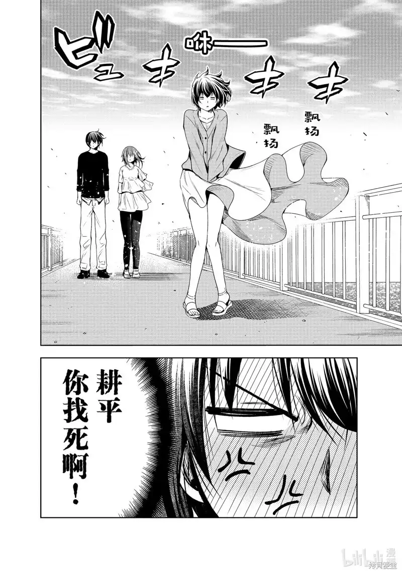 单话第82话-GRANDBLUE碧蓝之海-井上坚二 / 吉冈公威（第17张）
