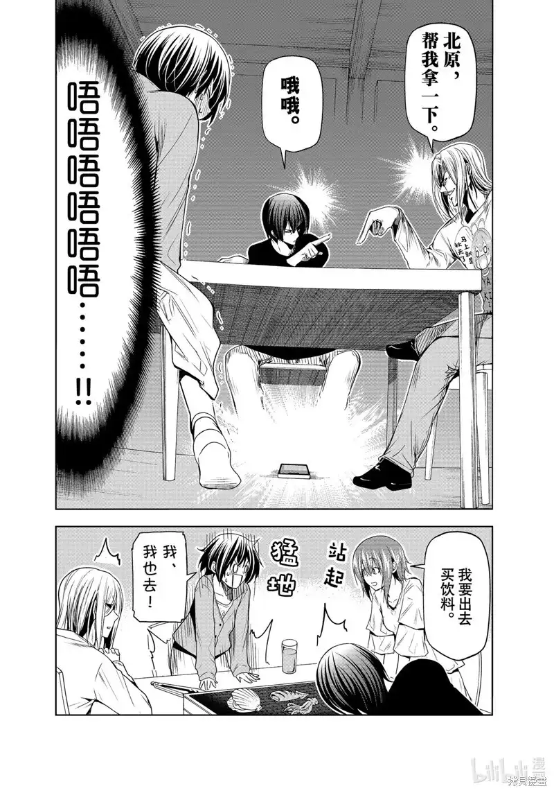 单话第82话-GRANDBLUE碧蓝之海-井上坚二 / 吉冈公威（第33张）