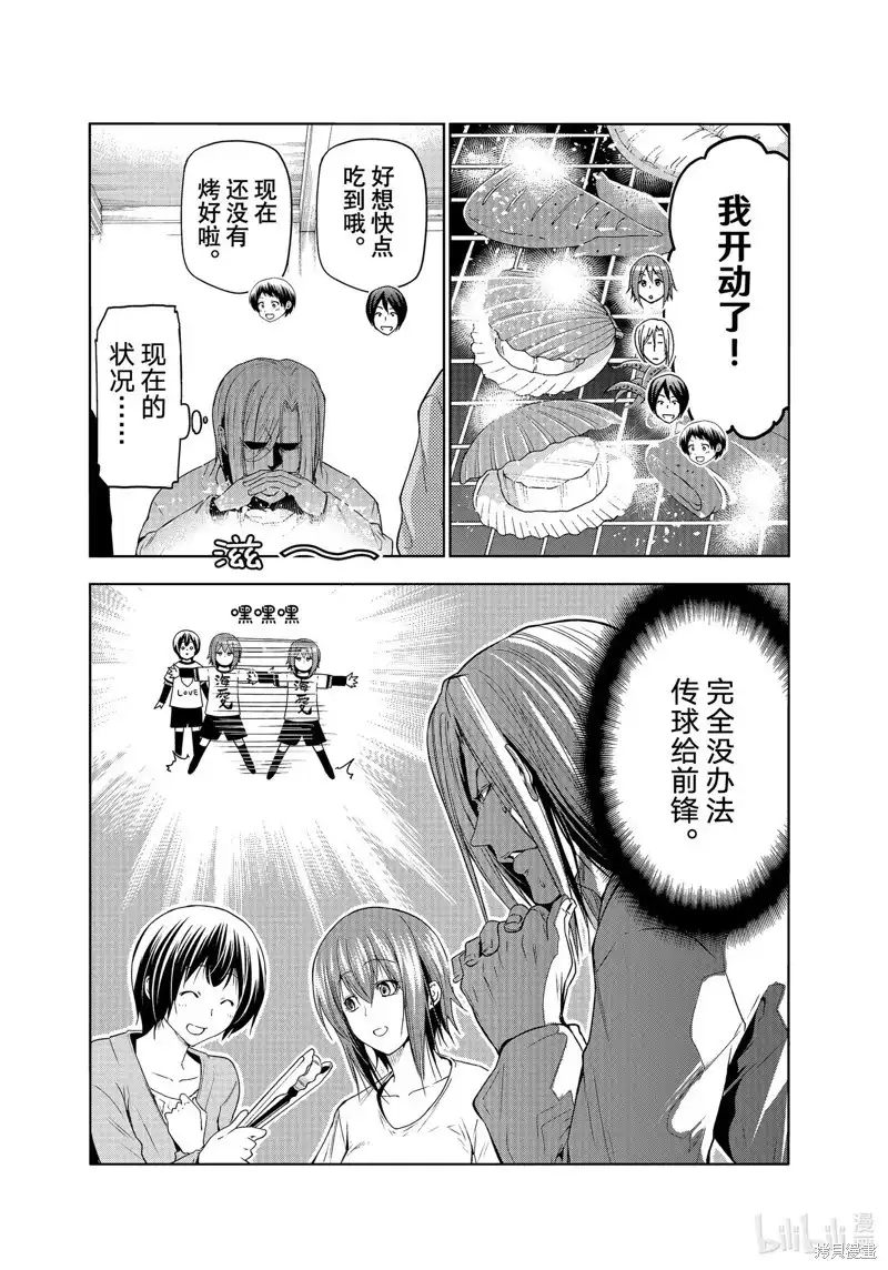 单话第82话-GRANDBLUE碧蓝之海-井上坚二 / 吉冈公威（第28张）