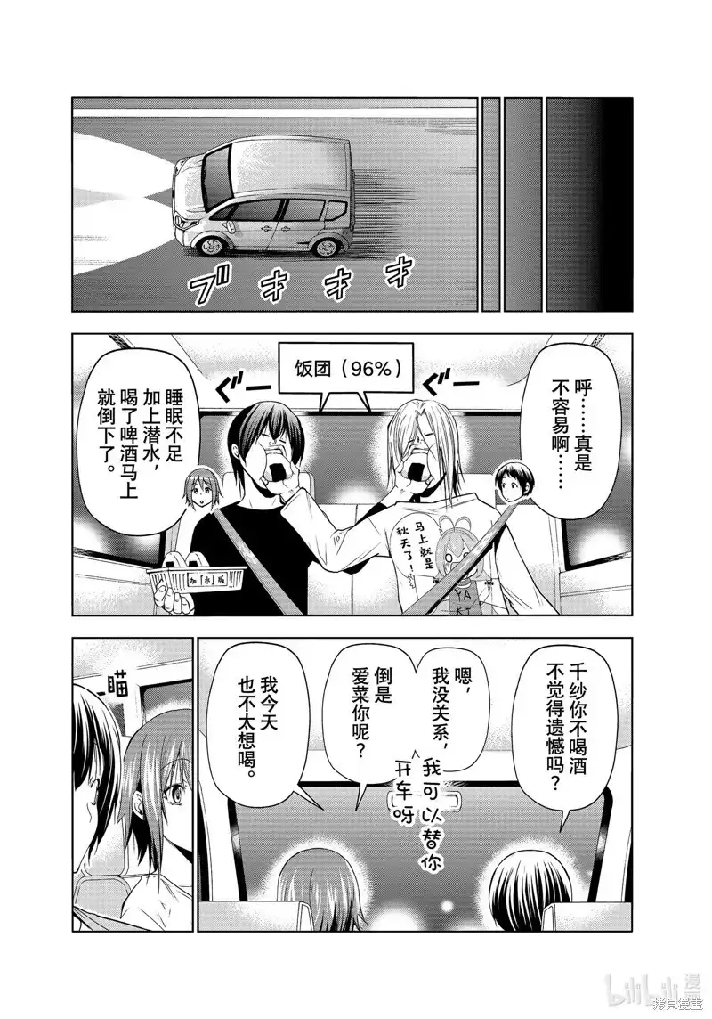 单话第82话-GRANDBLUE碧蓝之海-井上坚二 / 吉冈公威（第38张）