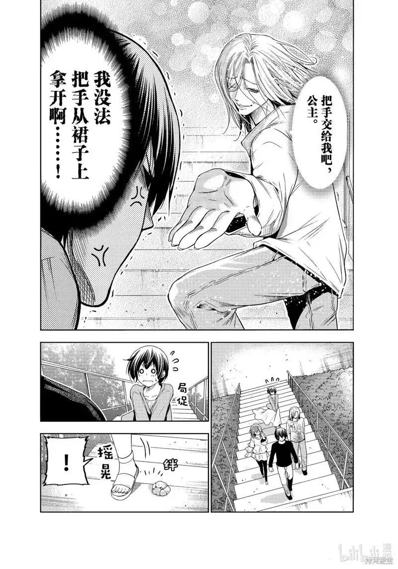 单话第82话-GRANDBLUE碧蓝之海-井上坚二 / 吉冈公威（第22张）