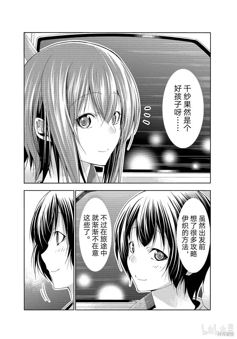 单话第82话-GRANDBLUE碧蓝之海-井上坚二 / 吉冈公威（第39张）