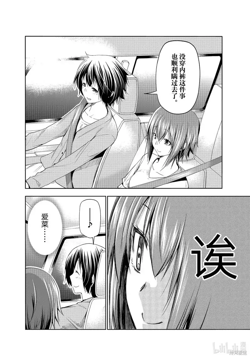单话第82话-GRANDBLUE碧蓝之海-井上坚二 / 吉冈公威（第41张）