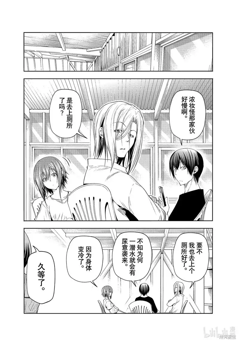 单话第82话-GRANDBLUE碧蓝之海-井上坚二 / 吉冈公威（第4张）