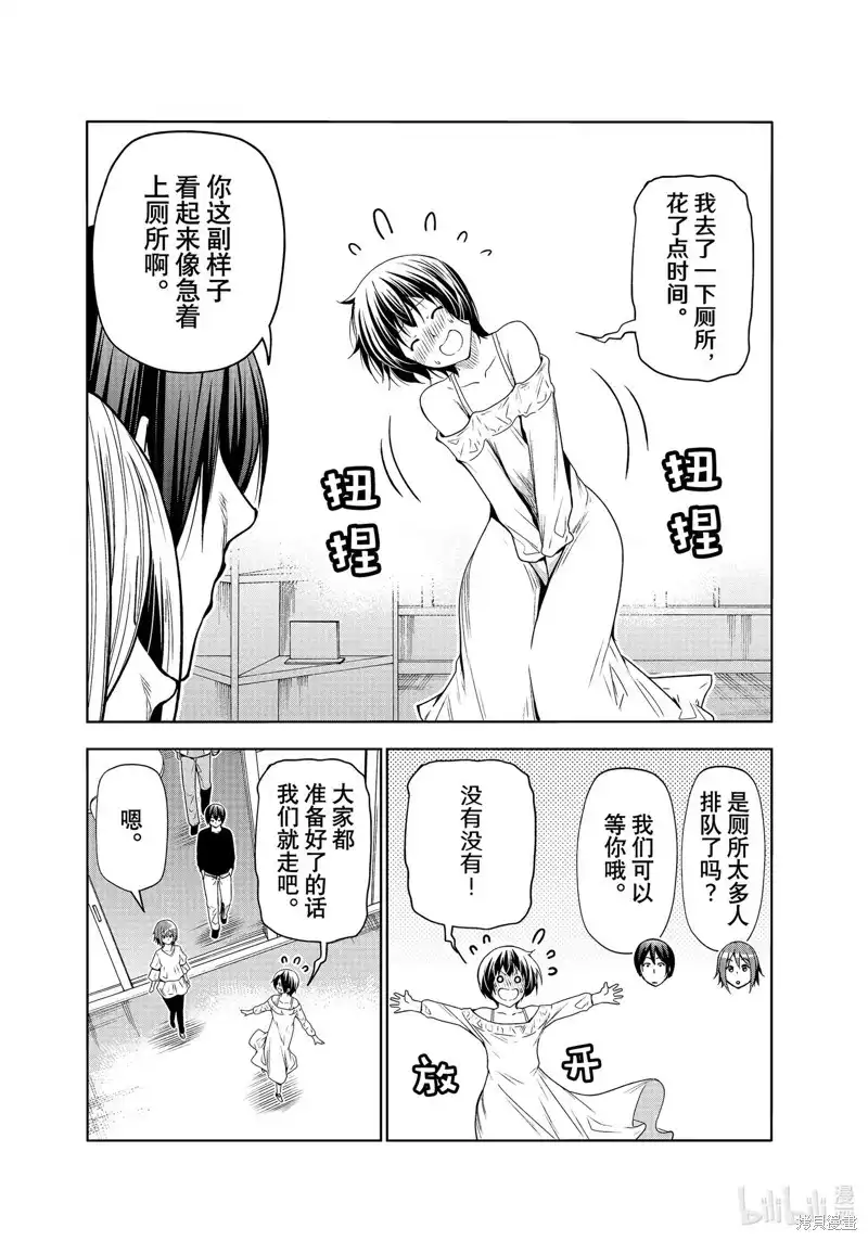 单话第82话-GRANDBLUE碧蓝之海-井上坚二 / 吉冈公威（第5张）