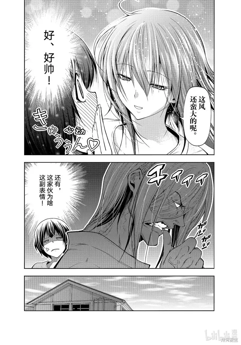 单话第82话-GRANDBLUE碧蓝之海-井上坚二 / 吉冈公威（第24张）