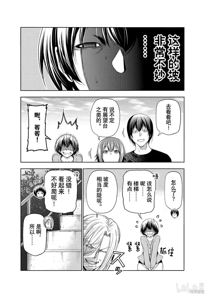 单话第82话-GRANDBLUE碧蓝之海-井上坚二 / 吉冈公威（第21张）