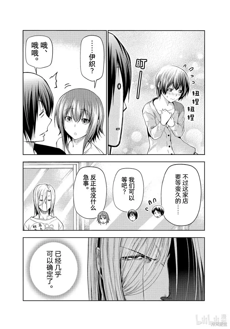 单话第82话-GRANDBLUE碧蓝之海-井上坚二 / 吉冈公威（第12张）