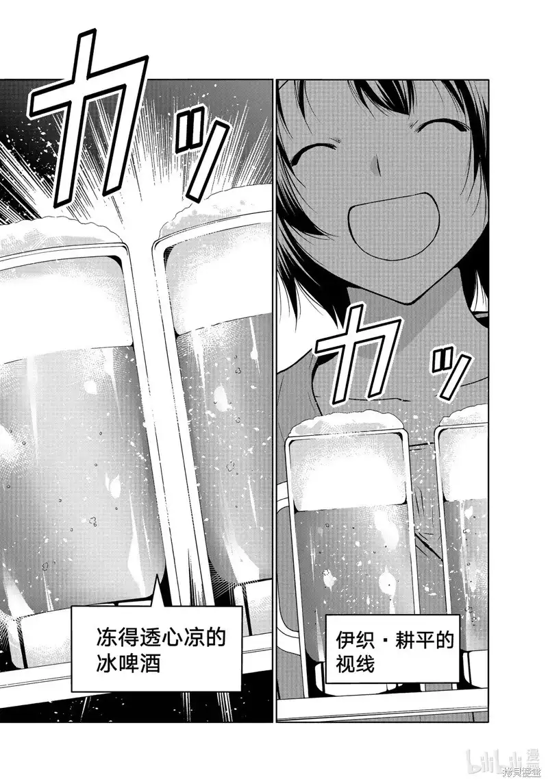 单话第82话-GRANDBLUE碧蓝之海-井上坚二 / 吉冈公威（第36张）