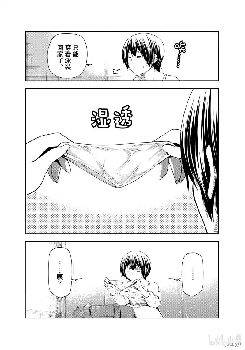 单话第82话-GRANDBLUE碧蓝之海-井上坚二 / 吉冈公威（第1张）