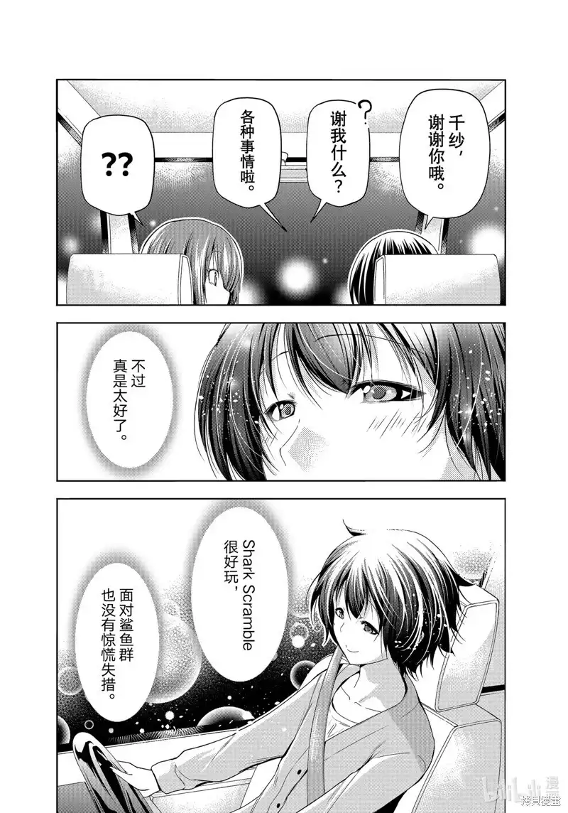 单话第82话-GRANDBLUE碧蓝之海-井上坚二 / 吉冈公威（第40张）
