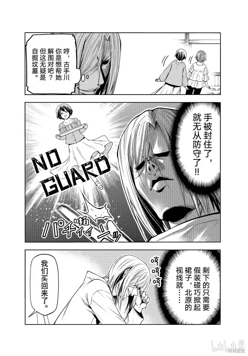 单话第82话-GRANDBLUE碧蓝之海-井上坚二 / 吉冈公威（第34张）