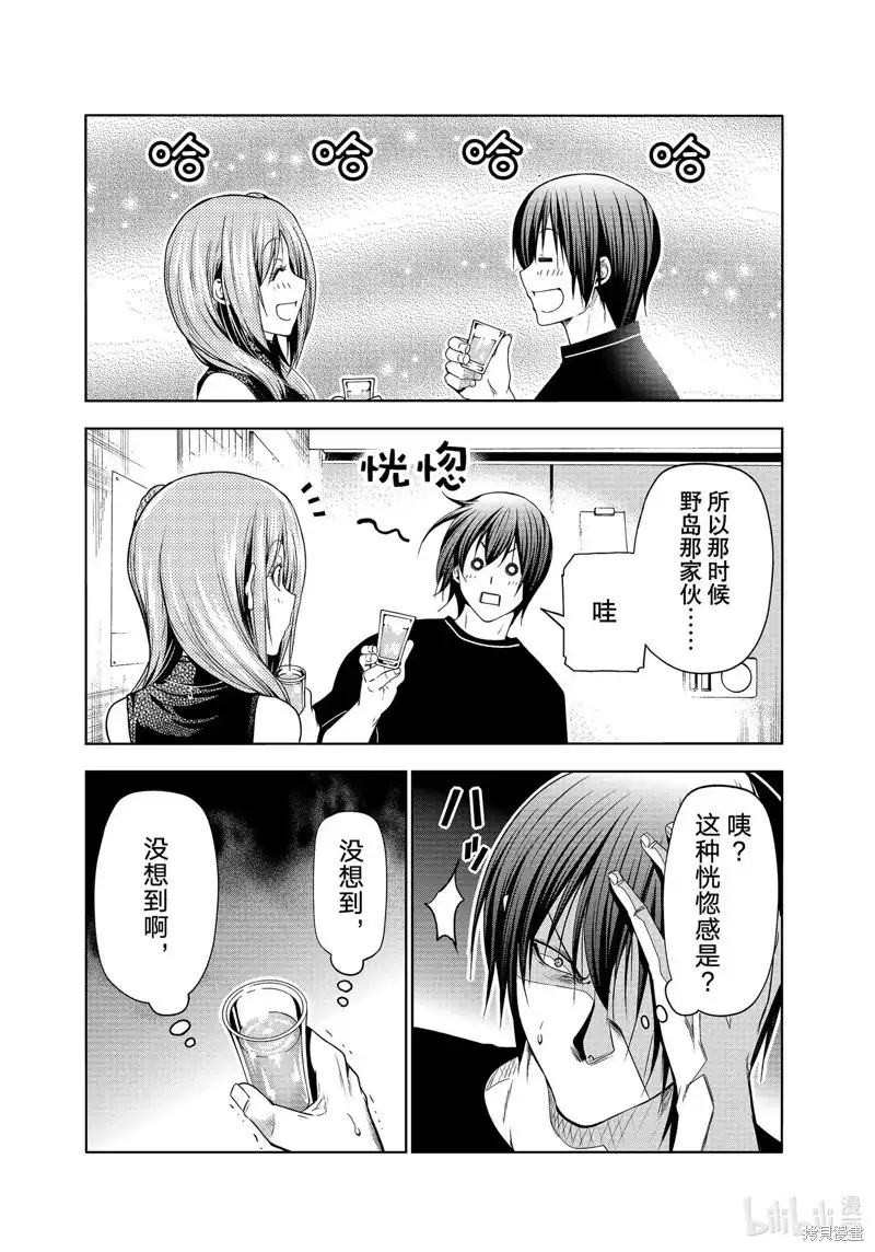 单话第83话-GRANDBLUE碧蓝之海-井上坚二 / 吉冈公威（第26张）