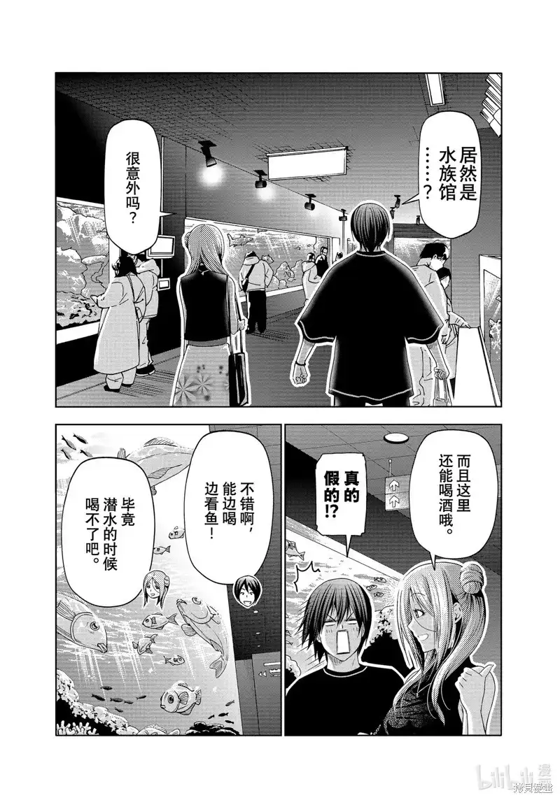 单话第83话-GRANDBLUE碧蓝之海-井上坚二 / 吉冈公威（第34张）